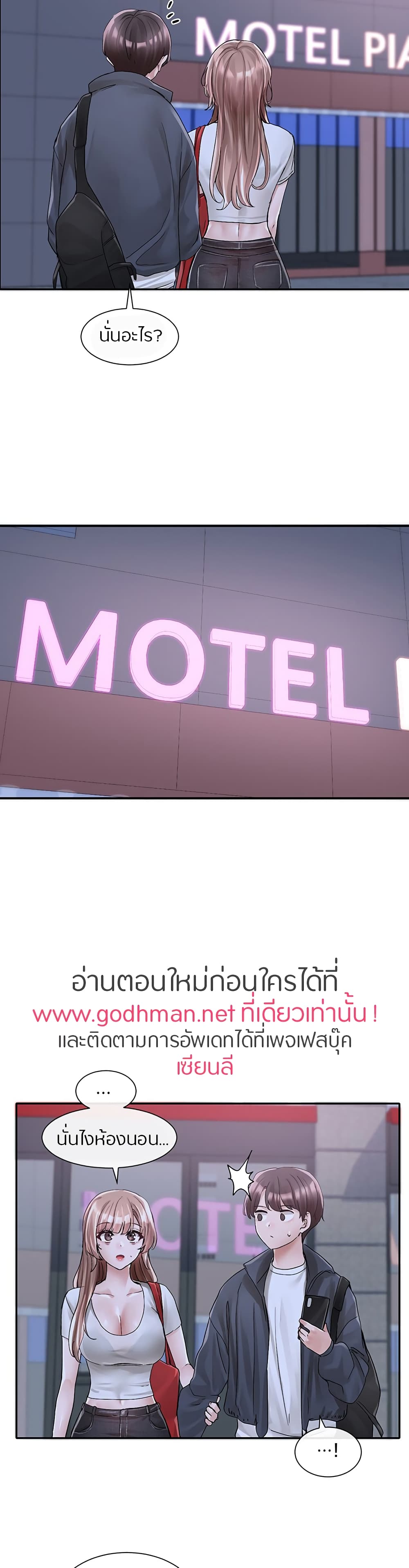 Theater Society (Circles) – Theater Society (Circles) – ตอนที่ 95 หน้า 38