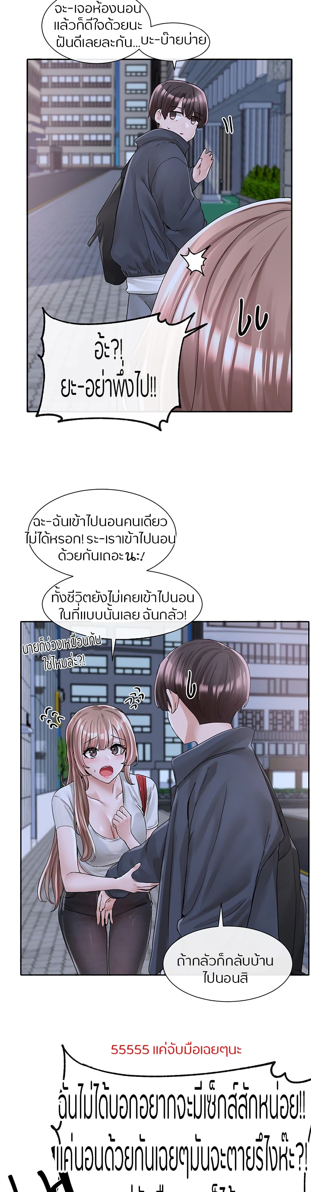 Theater Society (Circles) – Theater Society (Circles) – ตอนที่ 95 หน้า 39