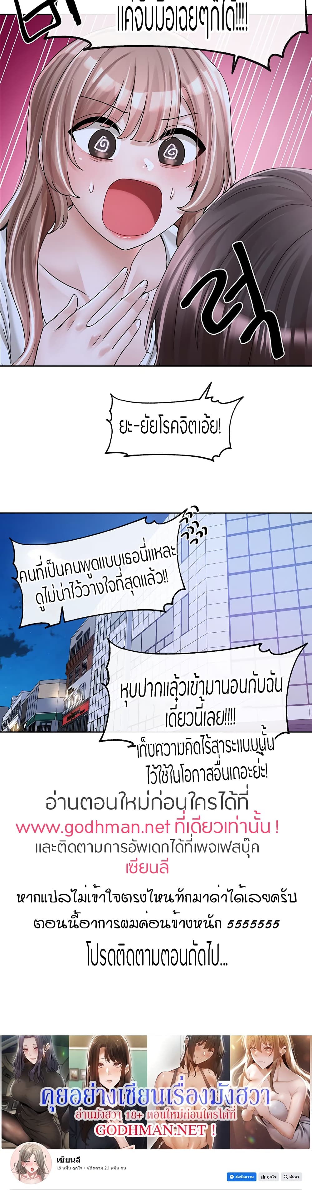 Theater Society (Circles) – Theater Society (Circles) – ตอนที่ 95 หน้า 40