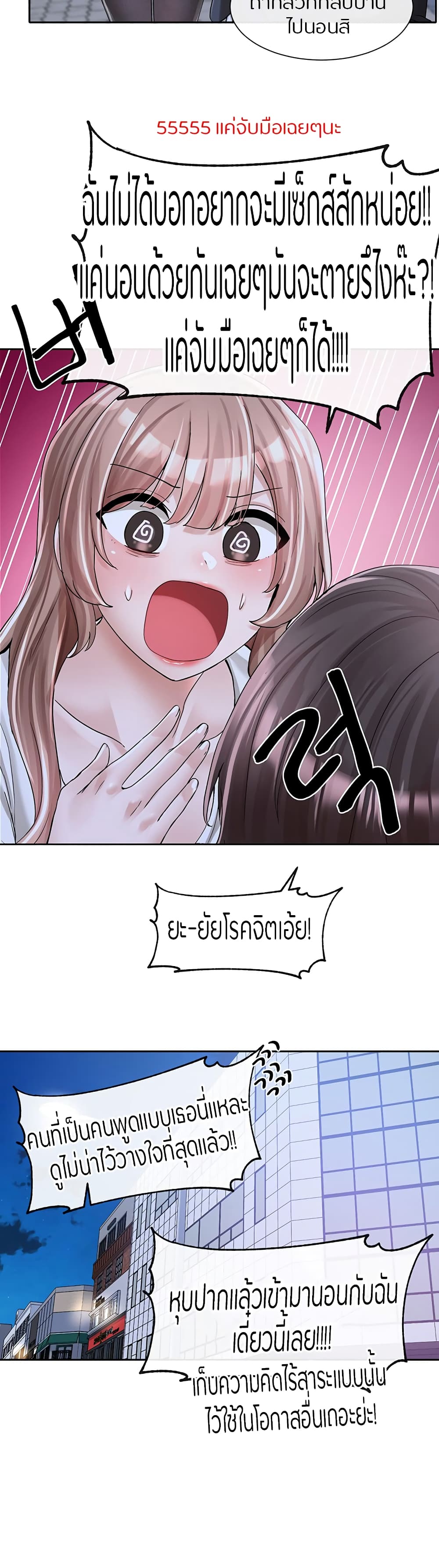 Theater Society (Circles) – Theater Society (Circles) – ตอนที่ 96 หน้า 2