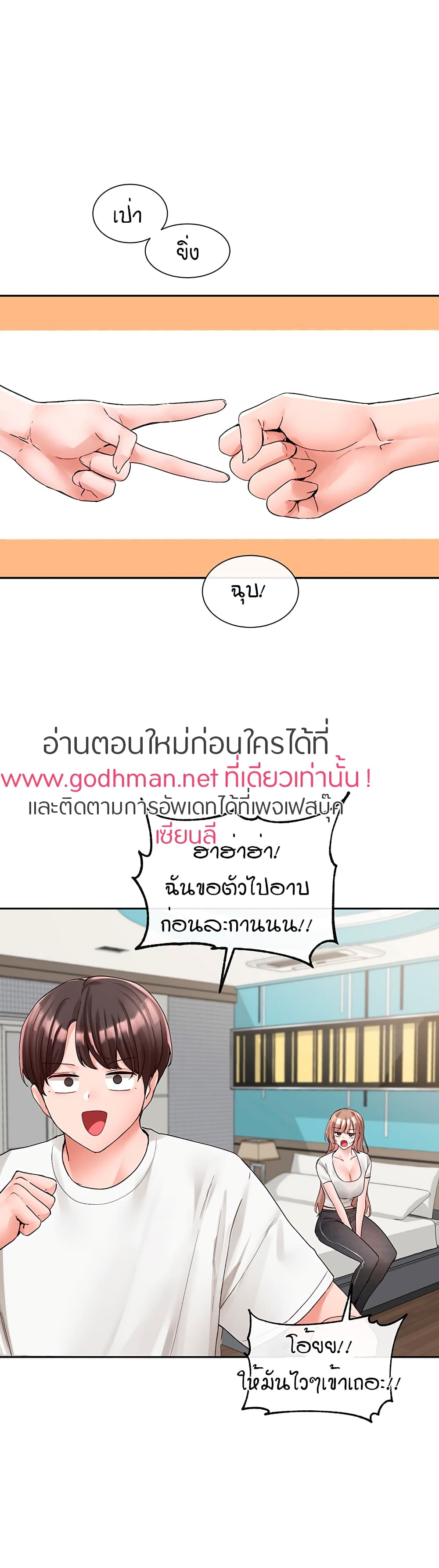 Theater Society (Circles) – Theater Society (Circles) – ตอนที่ 96 หน้า 3