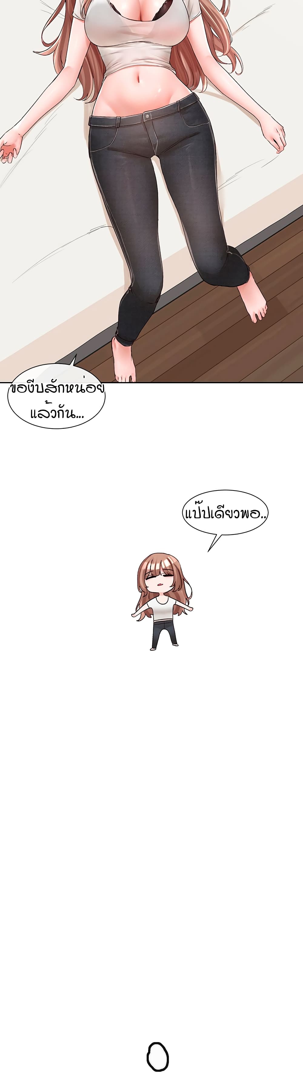 Theater Society (Circles) – Theater Society (Circles) – ตอนที่ 96 หน้า 7