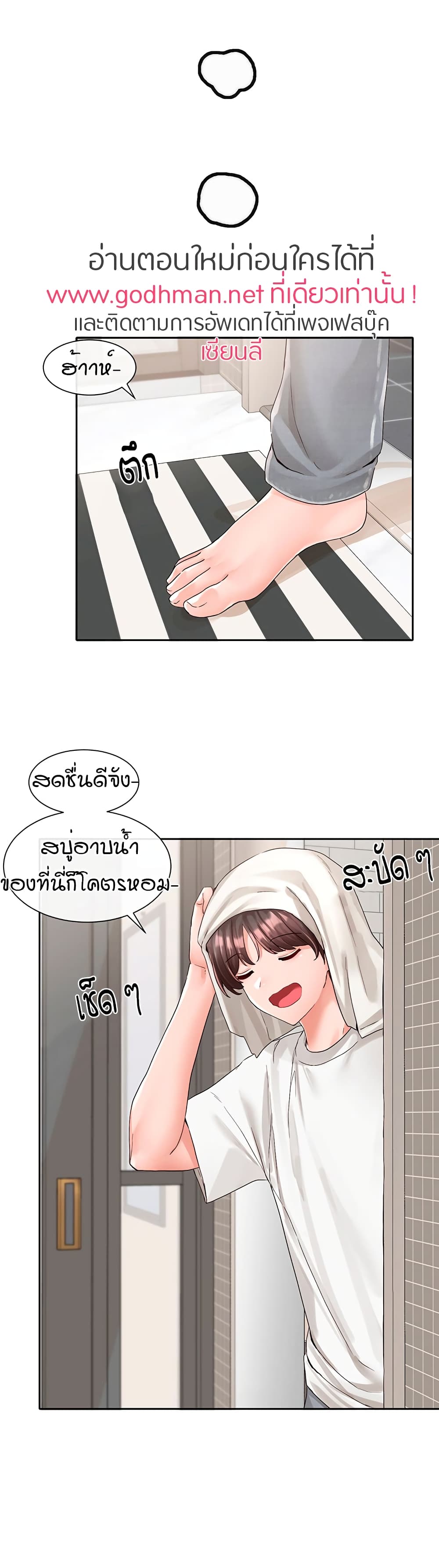 Theater Society (Circles) – Theater Society (Circles) – ตอนที่ 96 หน้า 8