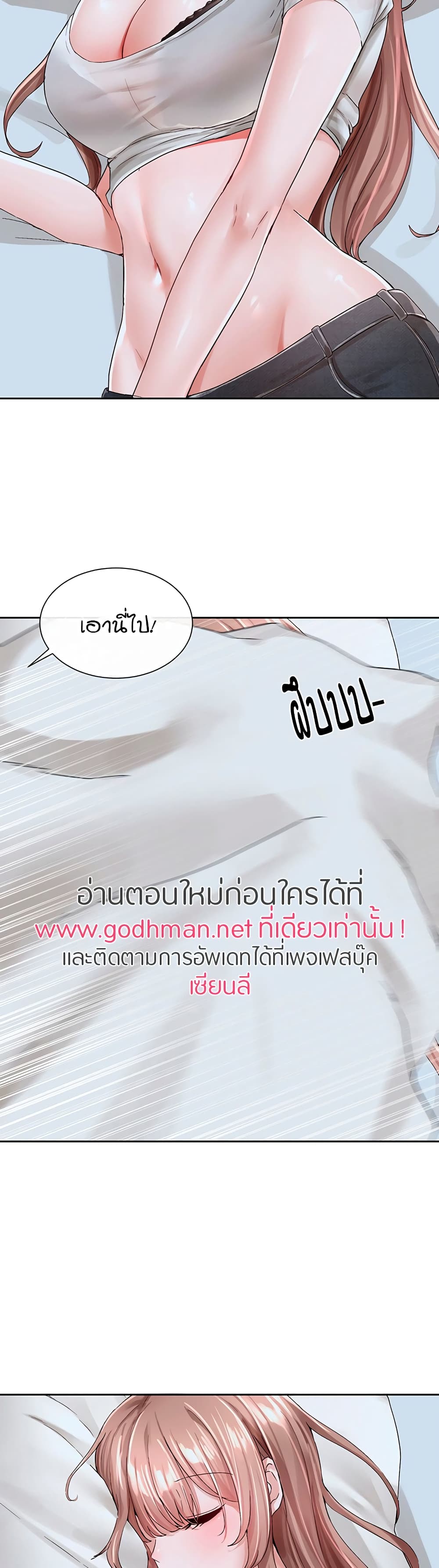 Theater Society (Circles) – Theater Society (Circles) – ตอนที่ 96 หน้า 13