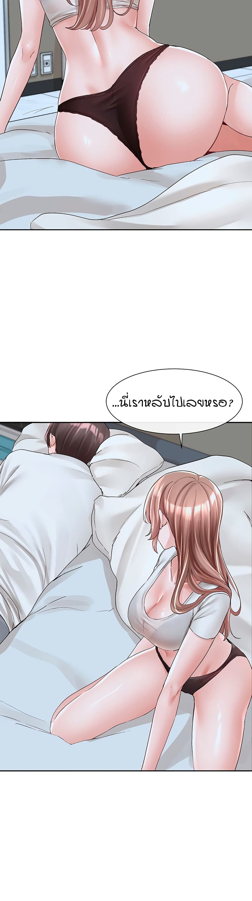 Theater Society (Circles) – Theater Society (Circles) – ตอนที่ 96 หน้า 20