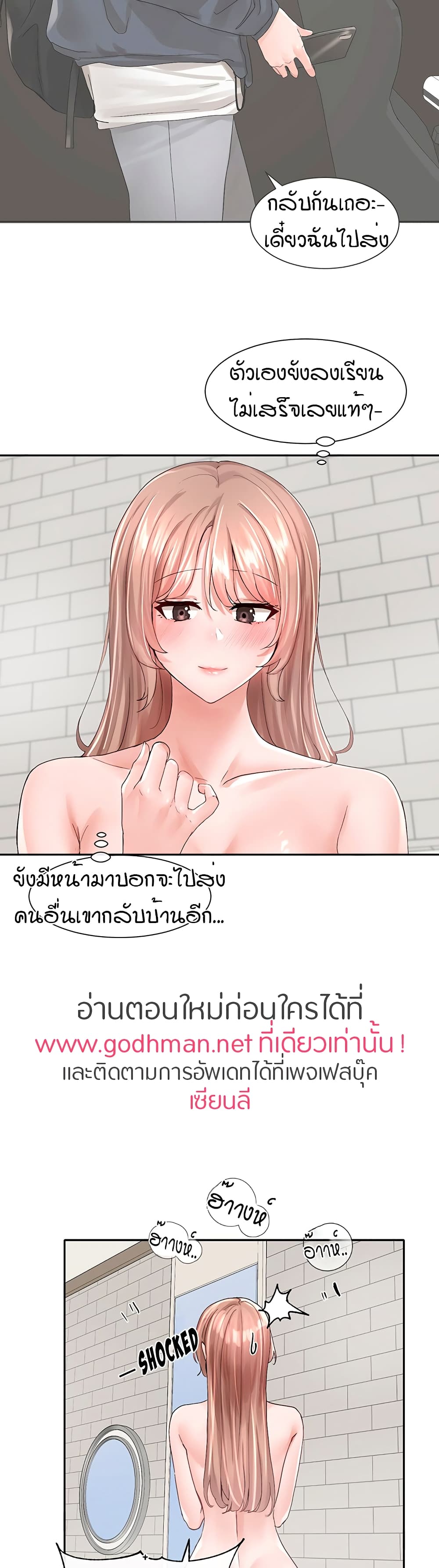 Theater Society (Circles) – Theater Society (Circles) – ตอนที่ 96 หน้า 24
