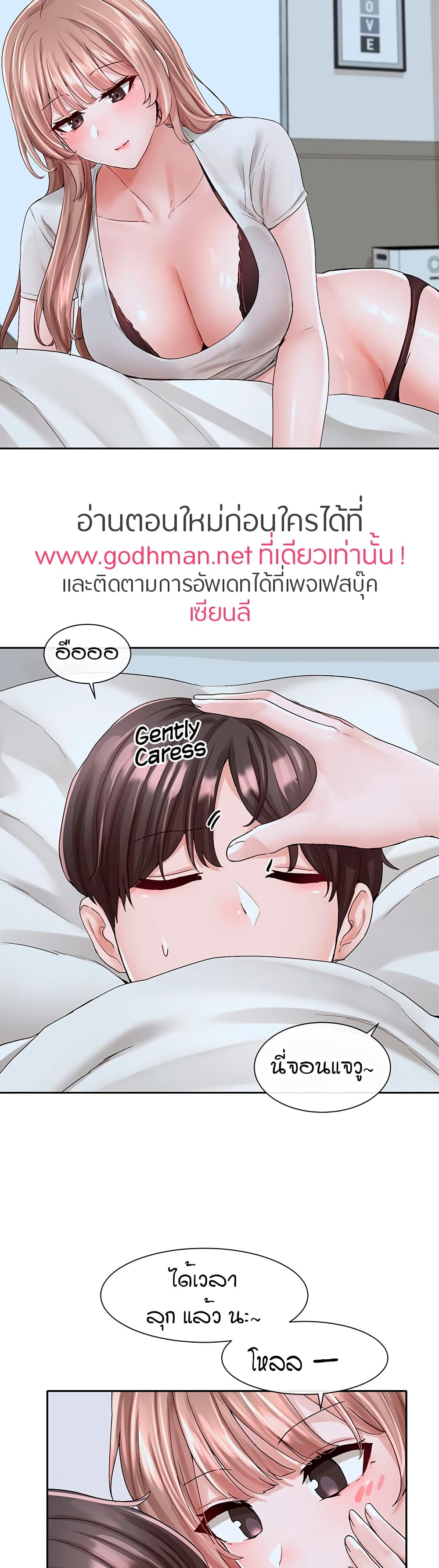 Theater Society (Circles) – Theater Society (Circles) – ตอนที่ 96 หน้า 29