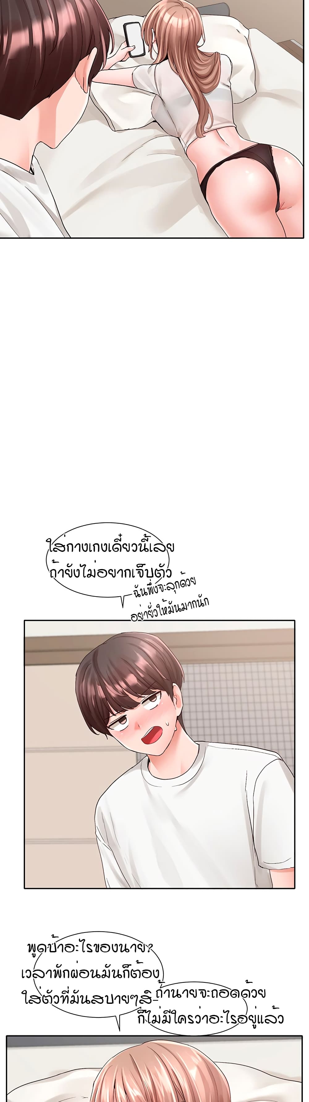 Theater Society (Circles) – Theater Society (Circles) – ตอนที่ 96 หน้า 32
