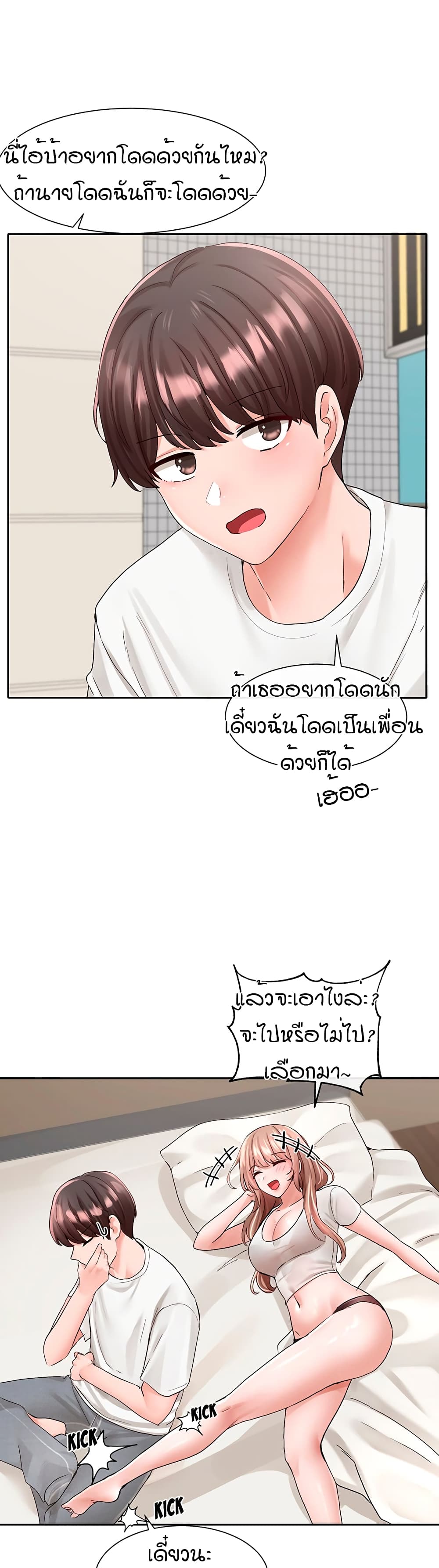 Theater Society (Circles) – Theater Society (Circles) – ตอนที่ 96 หน้า 34