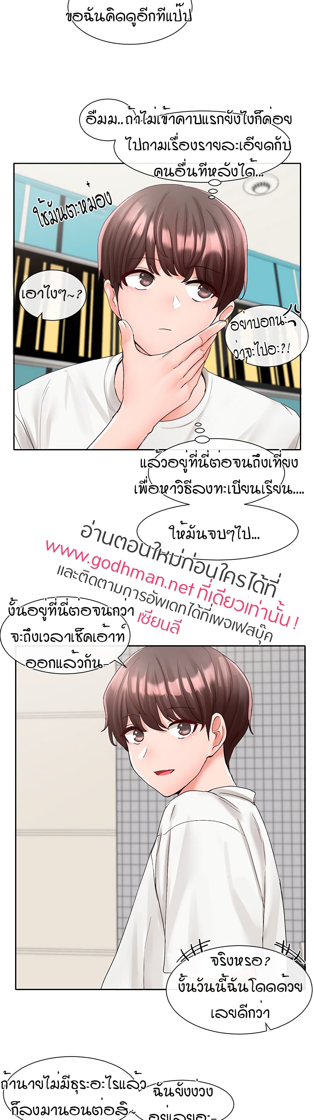 Theater Society (Circles) – Theater Society (Circles) – ตอนที่ 96 หน้า 35