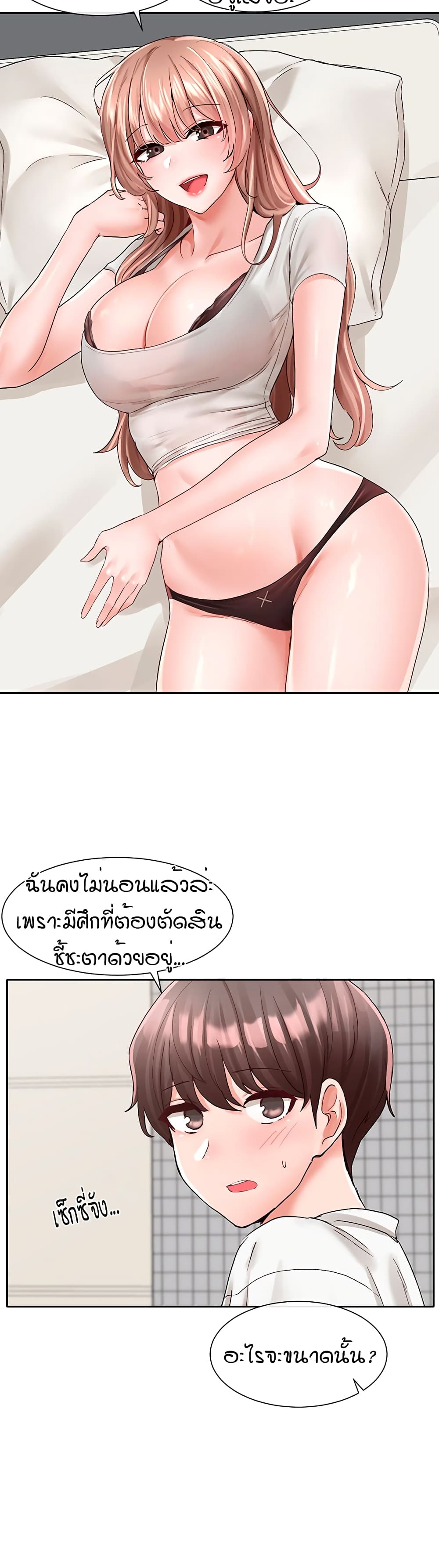 Theater Society (Circles) – Theater Society (Circles) – ตอนที่ 96 หน้า 36