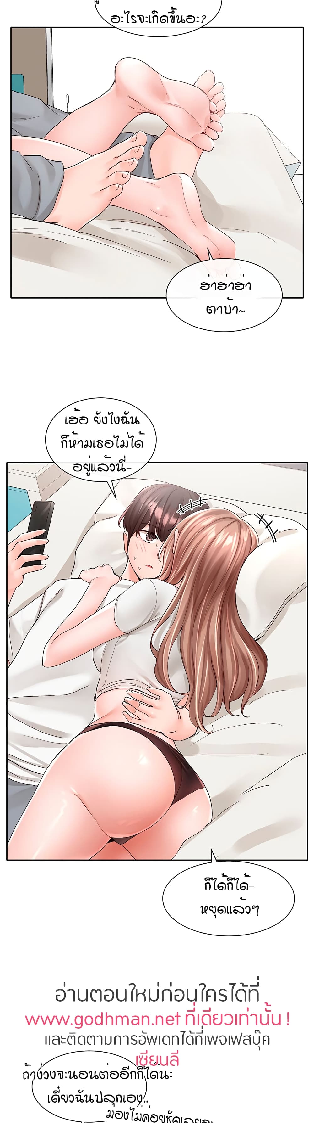 Theater Society (Circles) – Theater Society (Circles) – ตอนที่ 96 หน้า 38