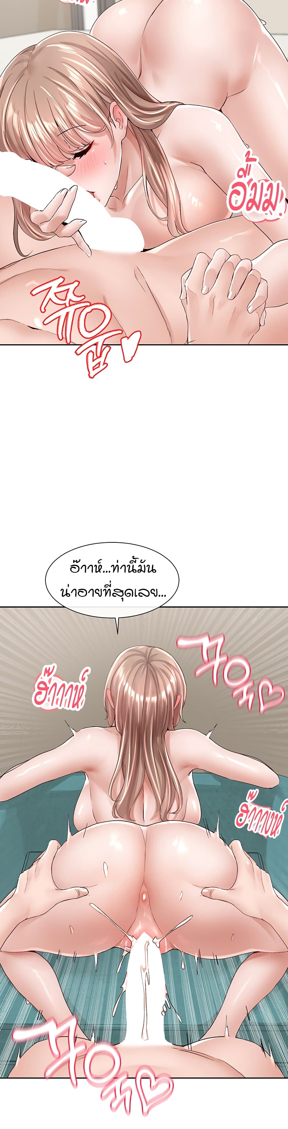Theater Society (Circles) – Theater Society (Circles) – ตอนที่ 97 หน้า 24
