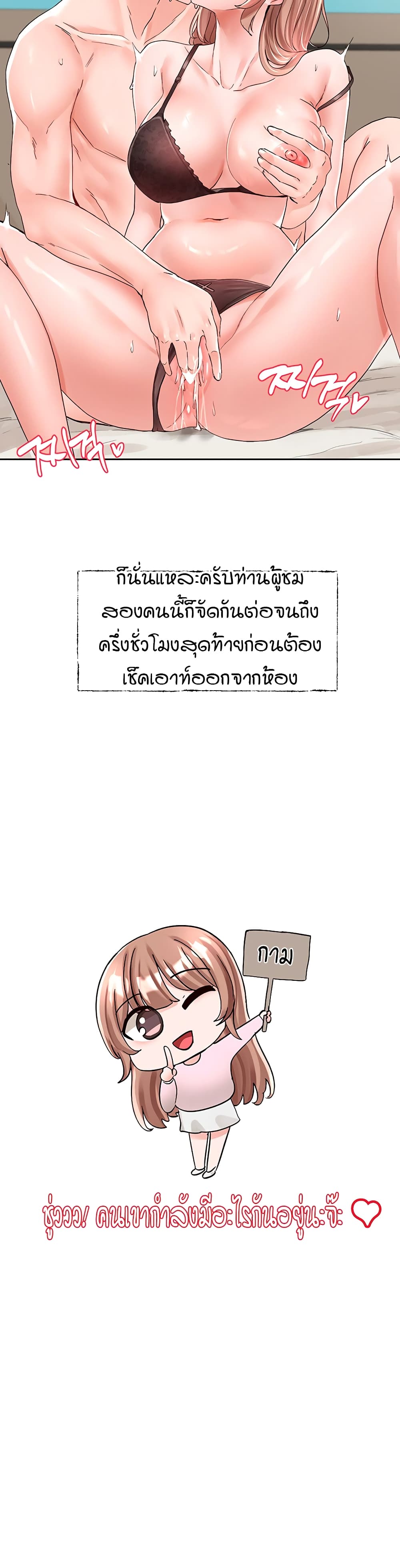 Theater Society (Circles) – Theater Society (Circles) – ตอนที่ 97 หน้า 27