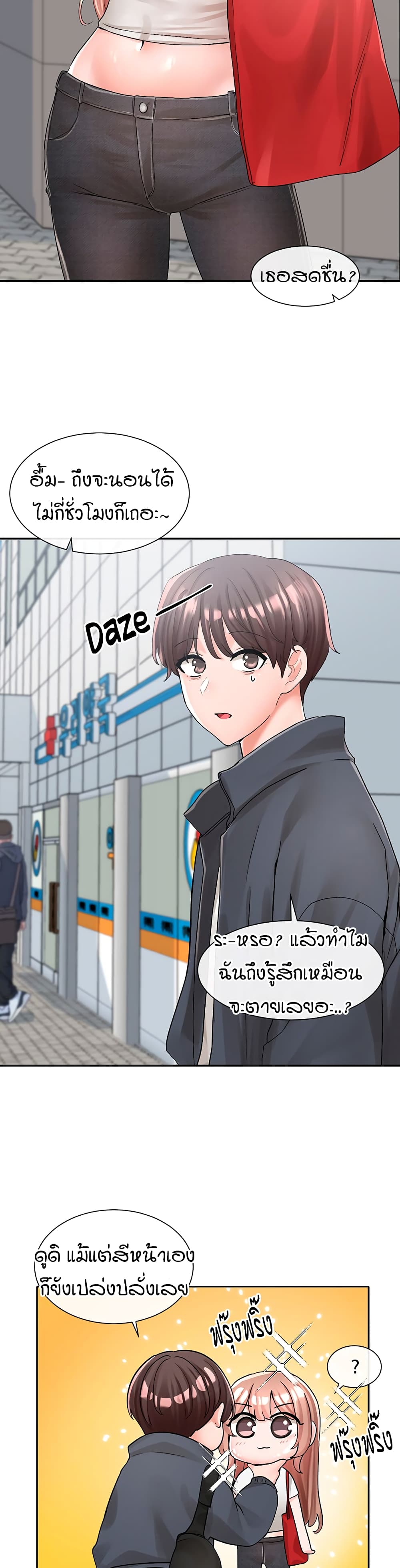 Theater Society (Circles) – Theater Society (Circles) – ตอนที่ 97 หน้า 29