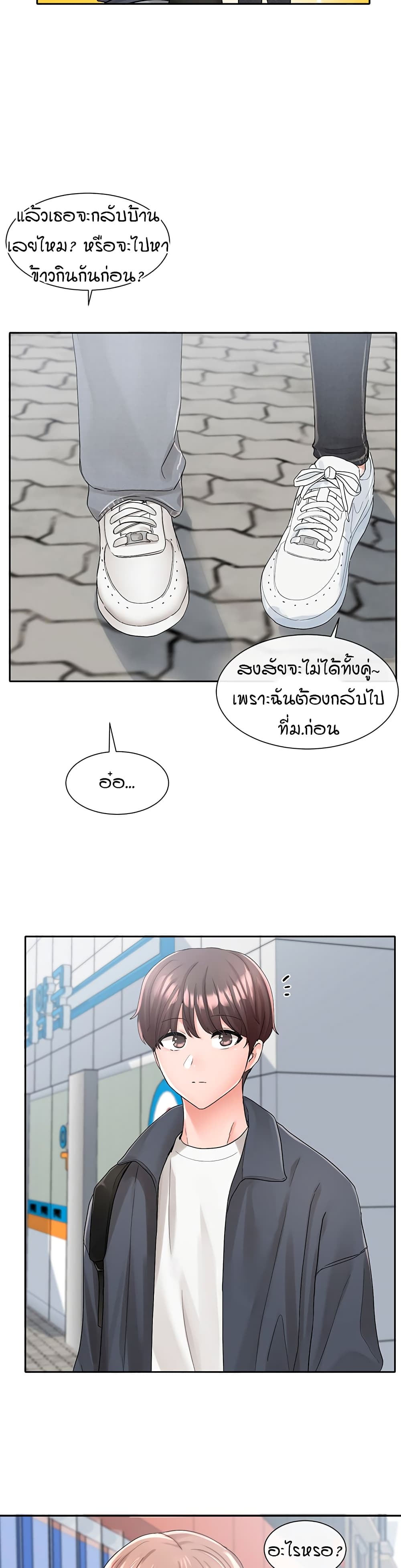 Theater Society (Circles) – Theater Society (Circles) – ตอนที่ 97 หน้า 30