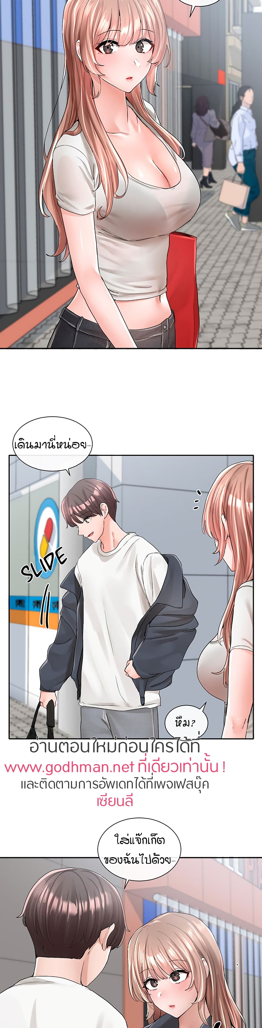 Theater Society (Circles) – Theater Society (Circles) – ตอนที่ 97 หน้า 31