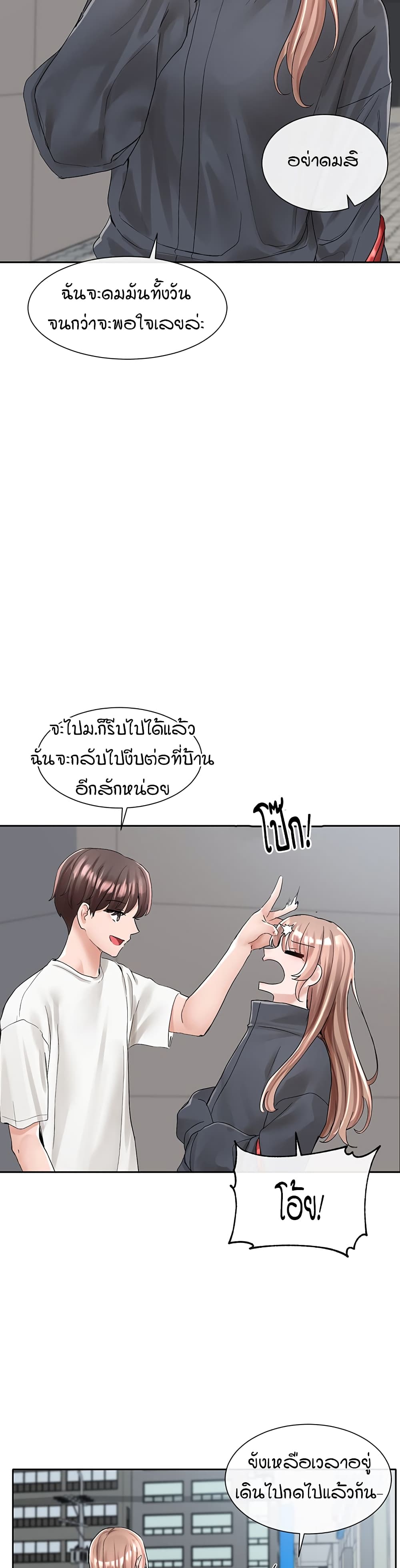 Theater Society (Circles) – Theater Society (Circles) – ตอนที่ 97 หน้า 33