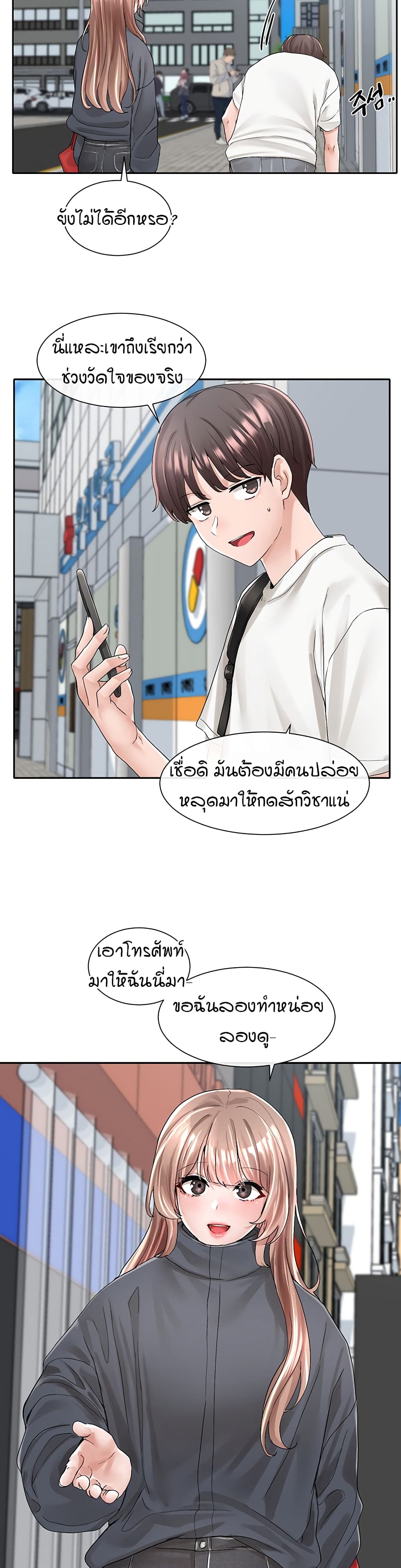 Theater Society (Circles) – Theater Society (Circles) – ตอนที่ 97 หน้า 34