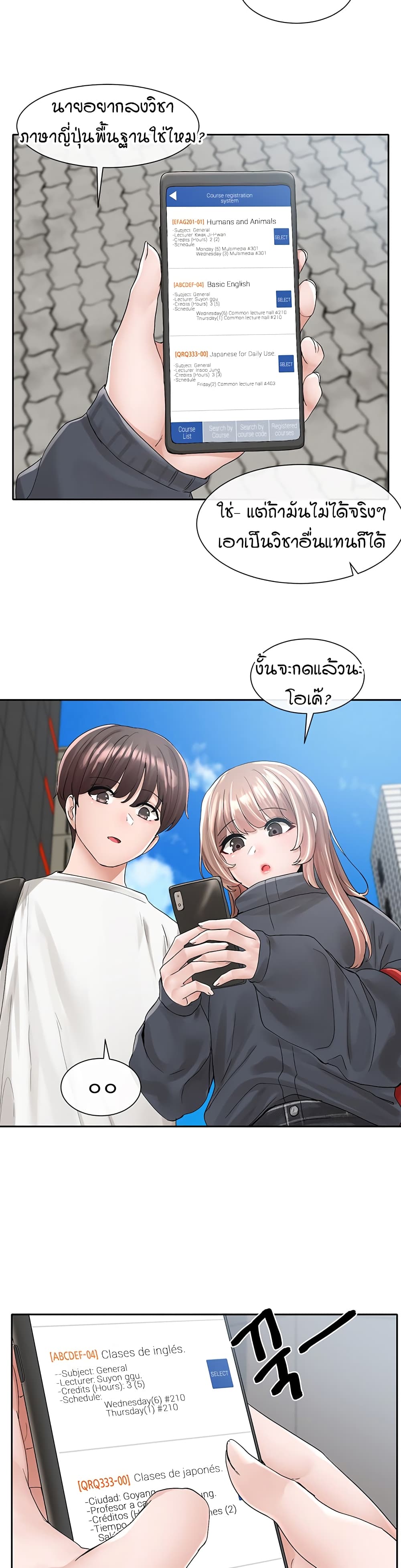 Theater Society (Circles) – Theater Society (Circles) – ตอนที่ 97 หน้า 36