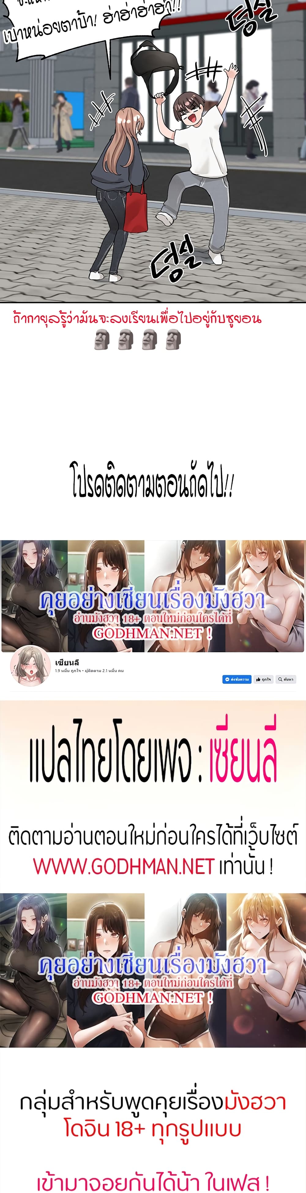 Theater Society (Circles) – Theater Society (Circles) – ตอนที่ 97 หน้า 40