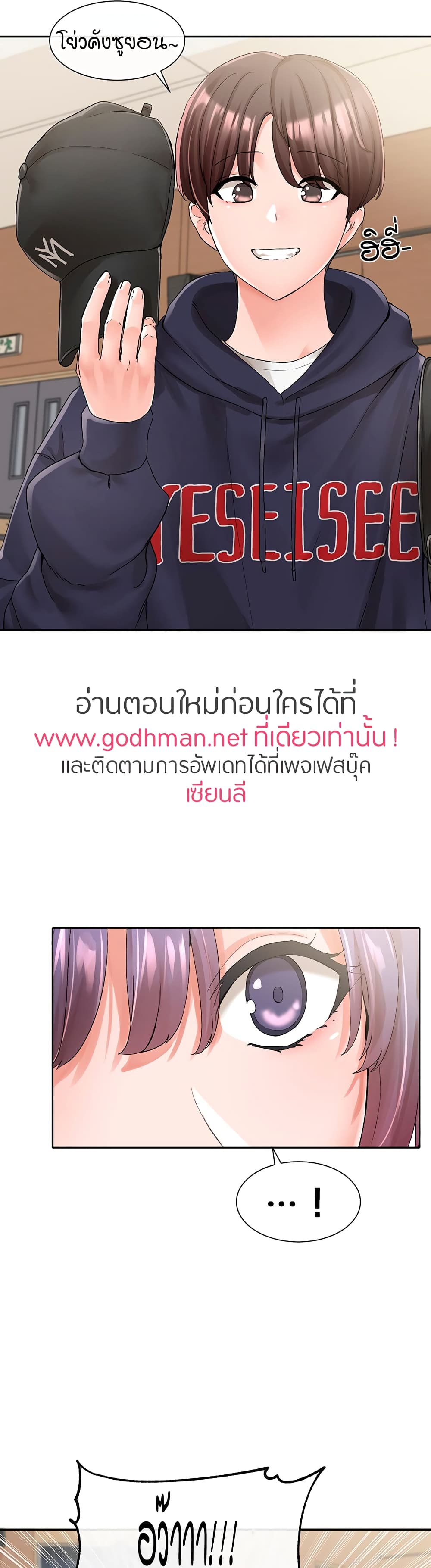 Theater Society (Circles) – Theater Society (Circles) – ตอนที่ 98 หน้า 3