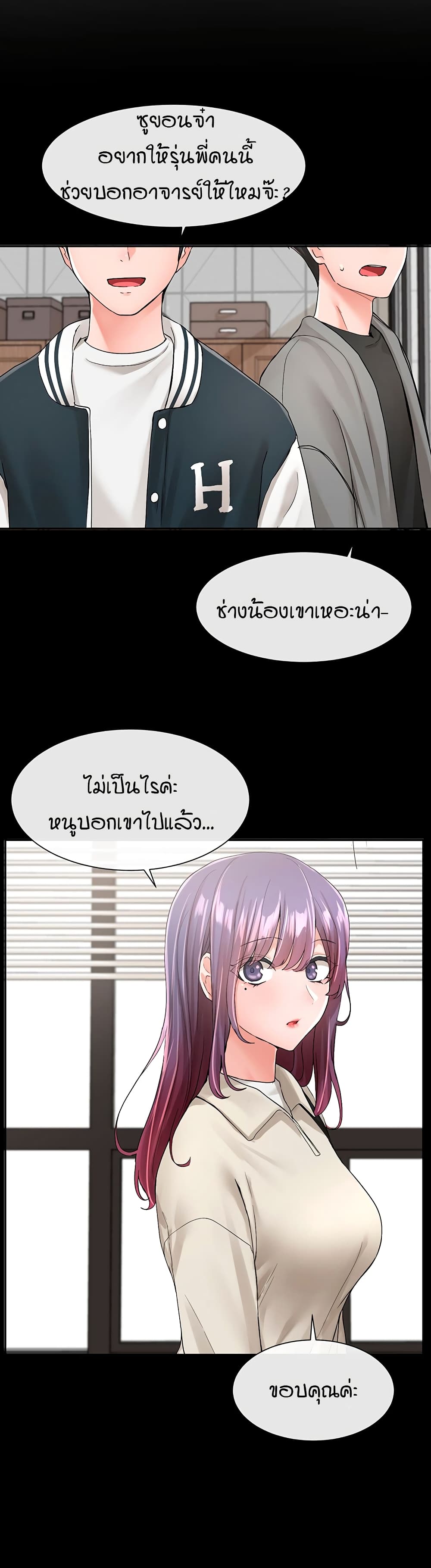 Theater Society (Circles) – Theater Society (Circles) – ตอนที่ 98 หน้า 6