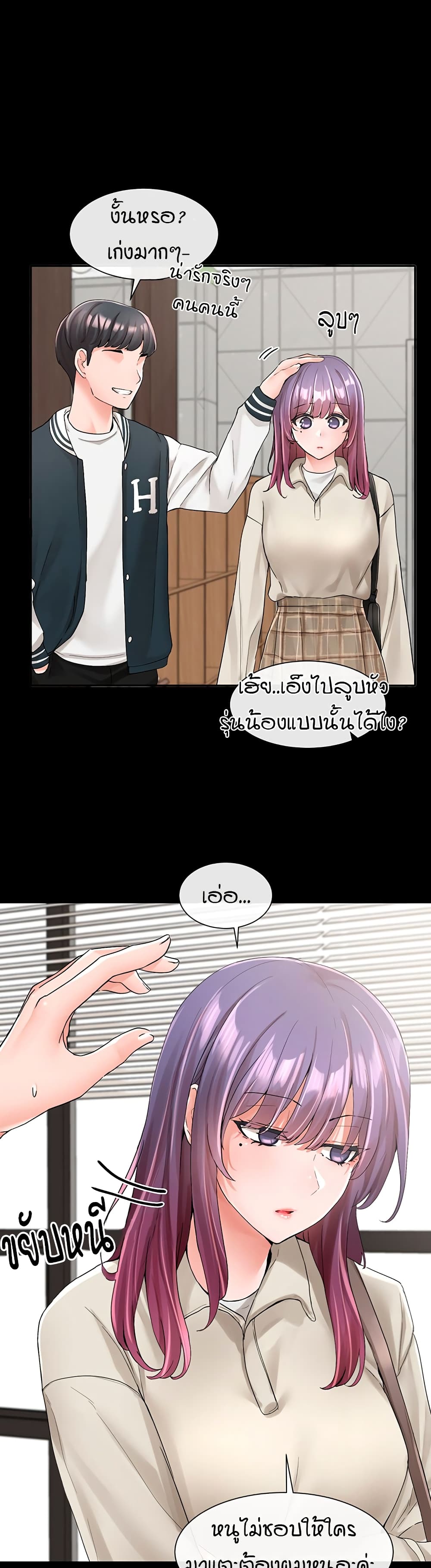 Theater Society (Circles) – Theater Society (Circles) – ตอนที่ 98 หน้า 7