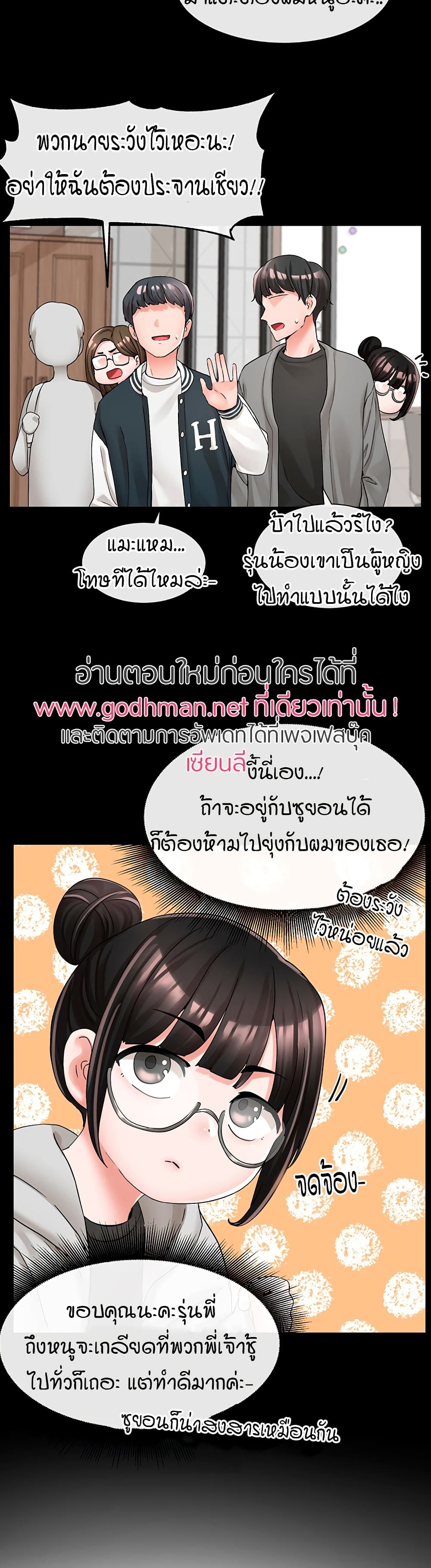 Theater Society (Circles) – Theater Society (Circles) – ตอนที่ 98 หน้า 8