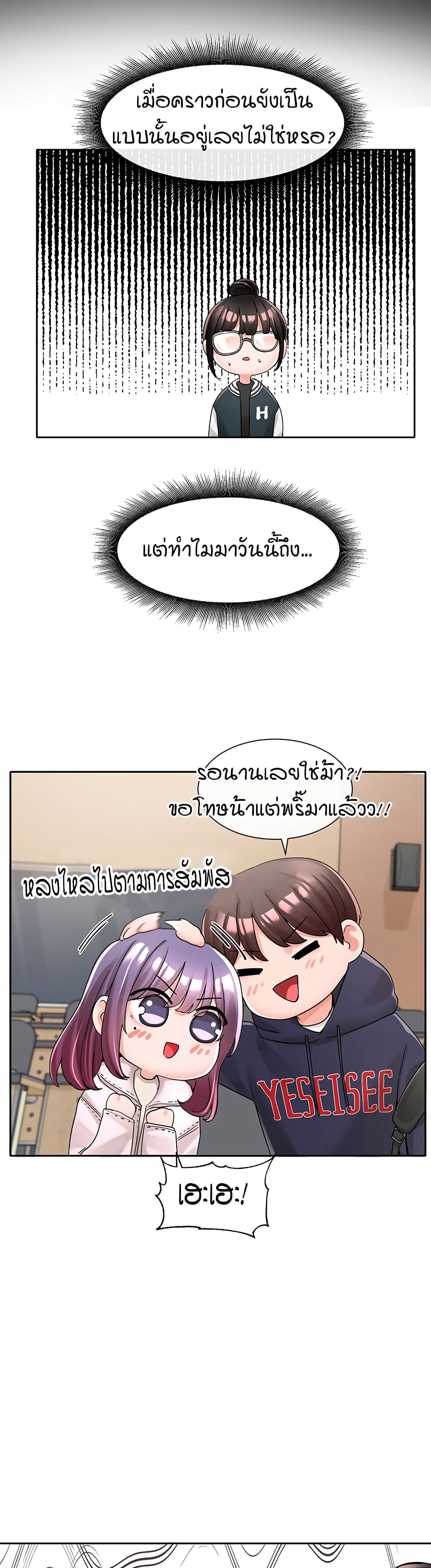 Theater Society (Circles) – Theater Society (Circles) – ตอนที่ 98 หน้า 9