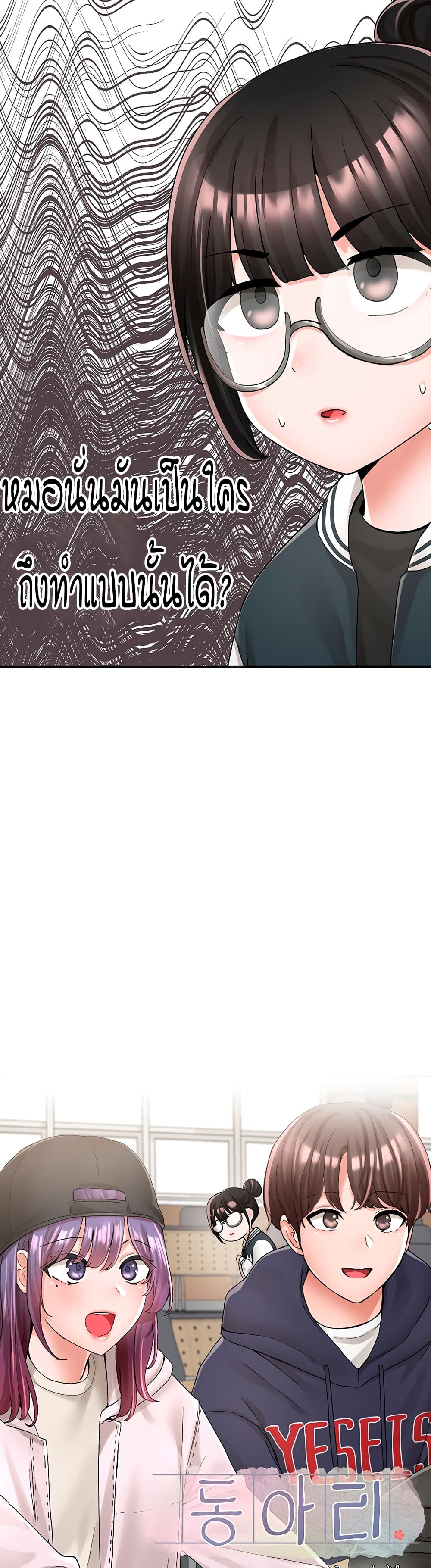 Theater Society (Circles) – Theater Society (Circles) – ตอนที่ 98 หน้า 10
