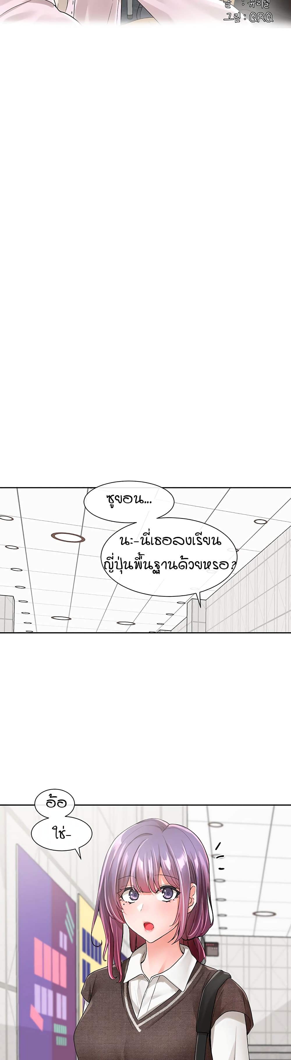 Theater Society (Circles) – Theater Society (Circles) – ตอนที่ 98 หน้า 11