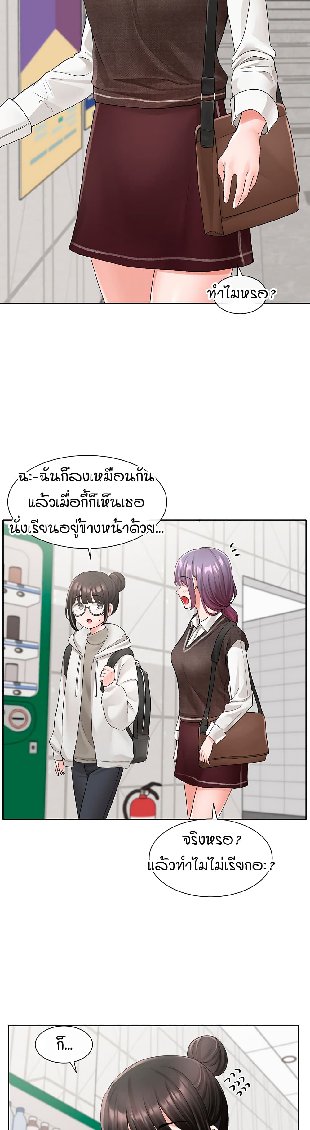 Theater Society (Circles) – Theater Society (Circles) – ตอนที่ 98 หน้า 12