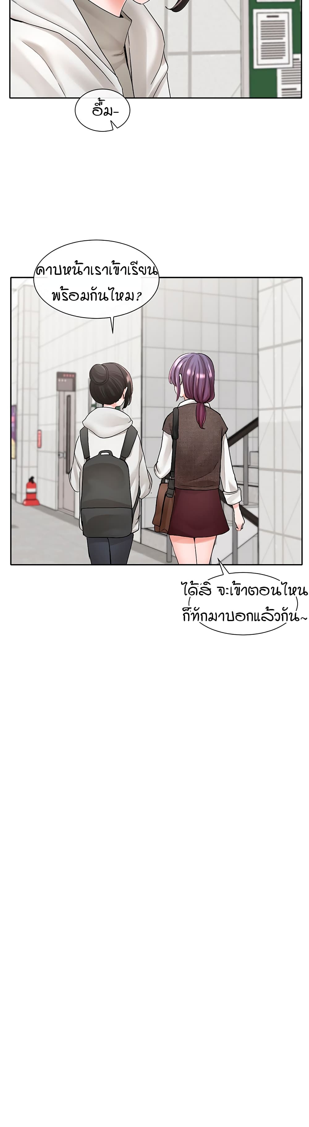 Theater Society (Circles) – Theater Society (Circles) – ตอนที่ 98 หน้า 14
