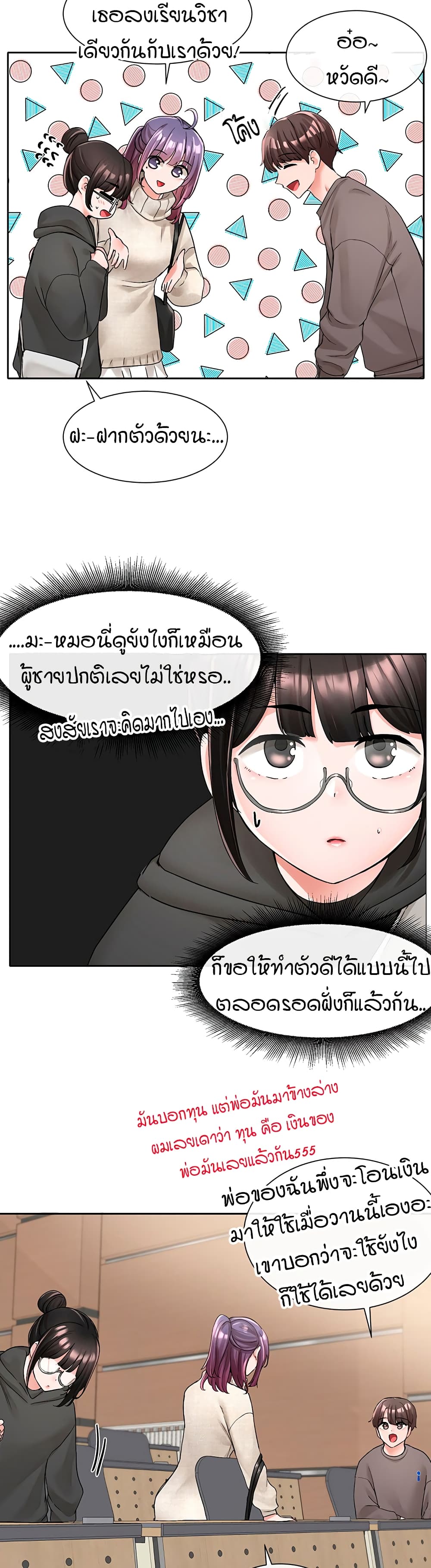 Theater Society (Circles) – Theater Society (Circles) – ตอนที่ 98 หน้า 16