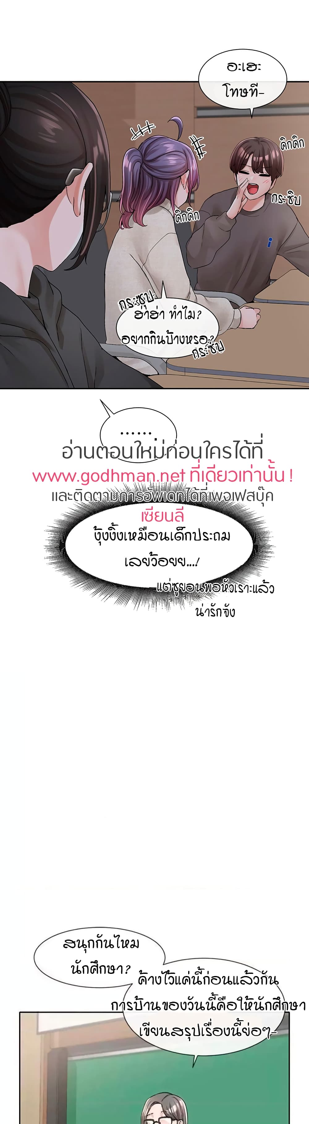 Theater Society (Circles) – Theater Society (Circles) – ตอนที่ 98 หน้า 19