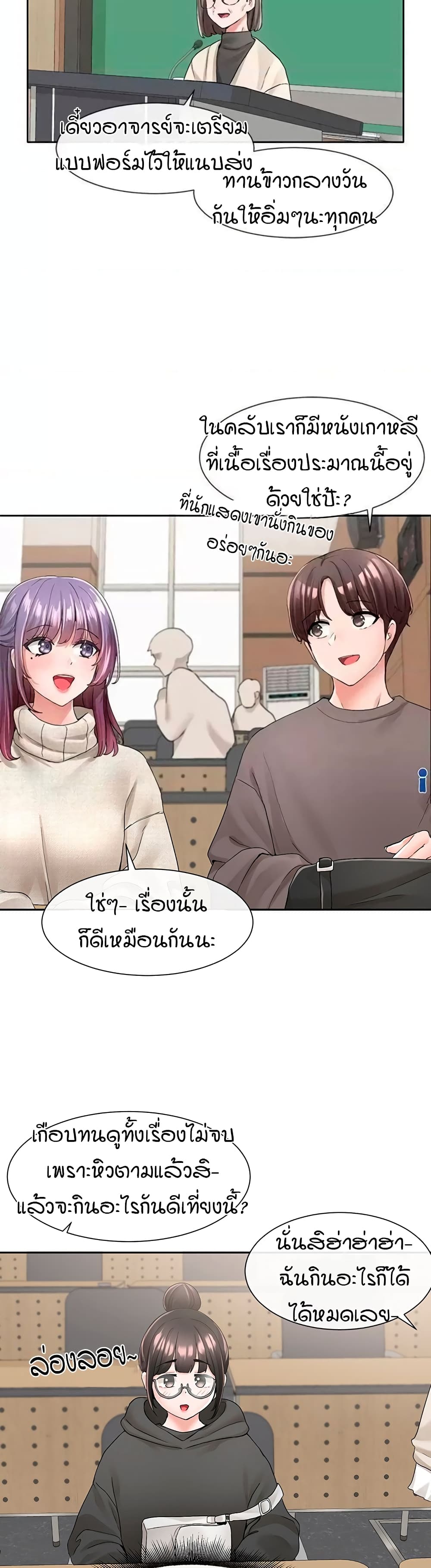 Theater Society (Circles) – Theater Society (Circles) – ตอนที่ 98 หน้า 20