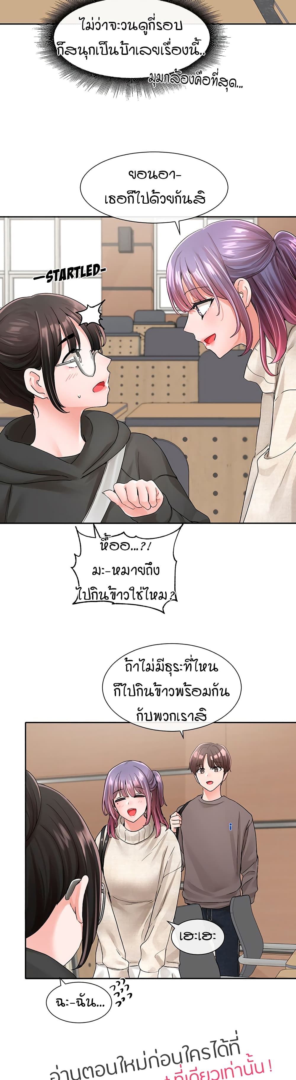 Theater Society (Circles) – Theater Society (Circles) – ตอนที่ 98 หน้า 21