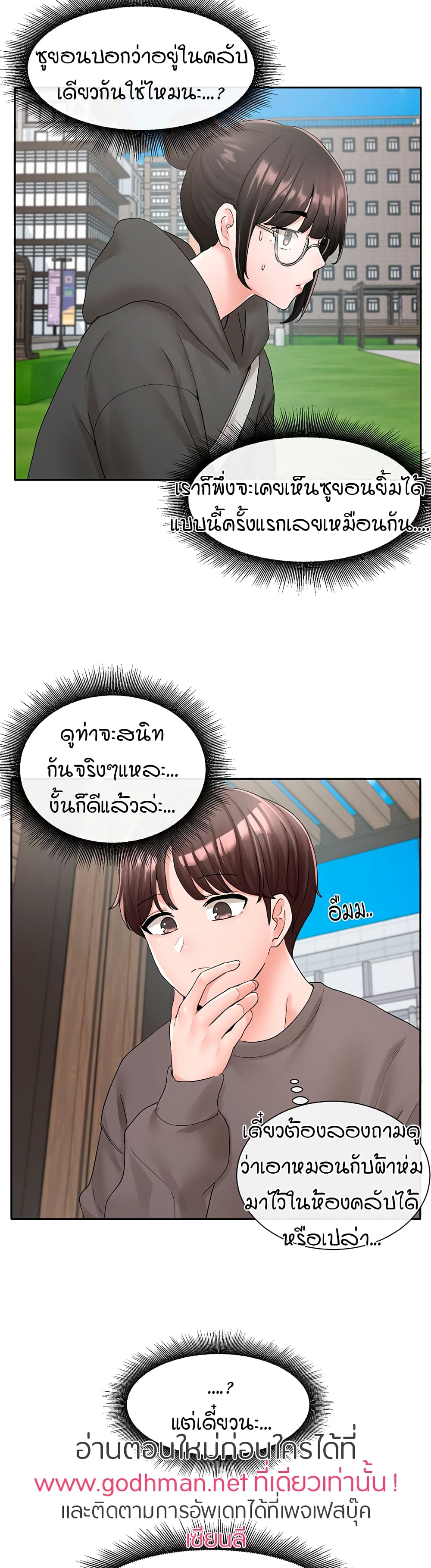 Theater Society (Circles) – Theater Society (Circles) – ตอนที่ 98 หน้า 24
