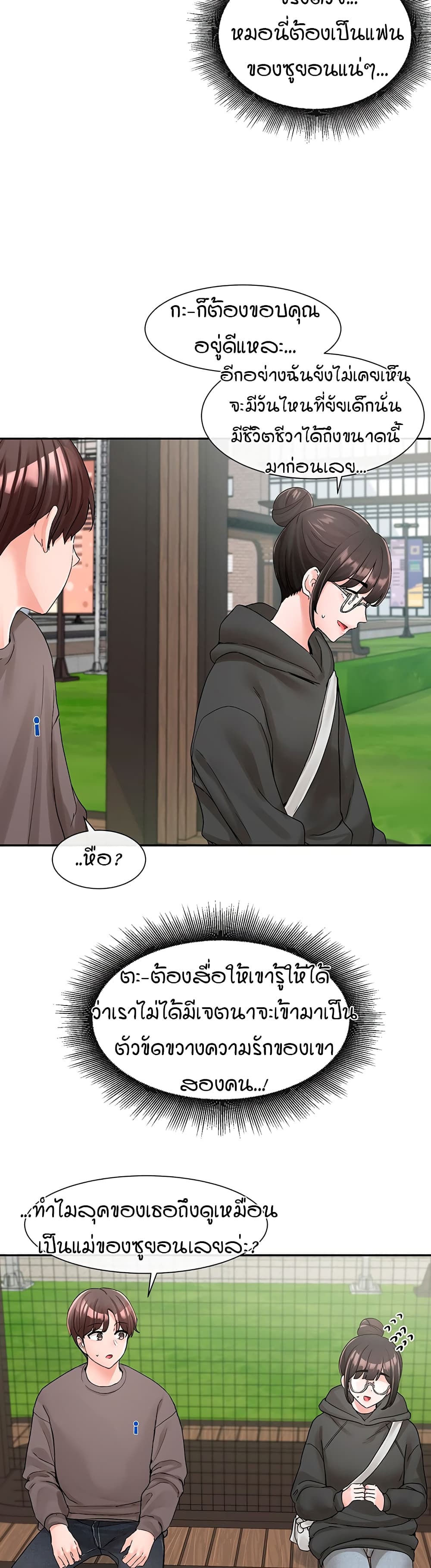 Theater Society (Circles) – Theater Society (Circles) – ตอนที่ 98 หน้า 26