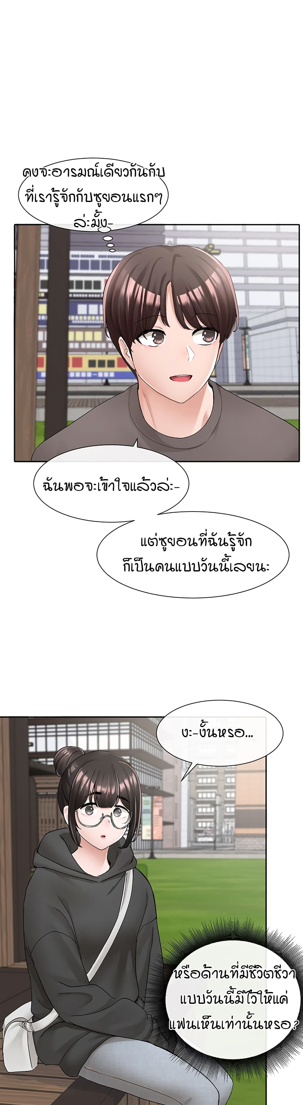 Theater Society (Circles) – Theater Society (Circles) – ตอนที่ 98 หน้า 28