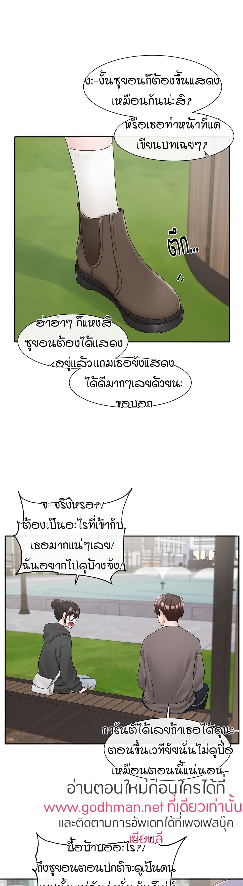 Theater Society (Circles) – Theater Society (Circles) – ตอนที่ 98 หน้า 30