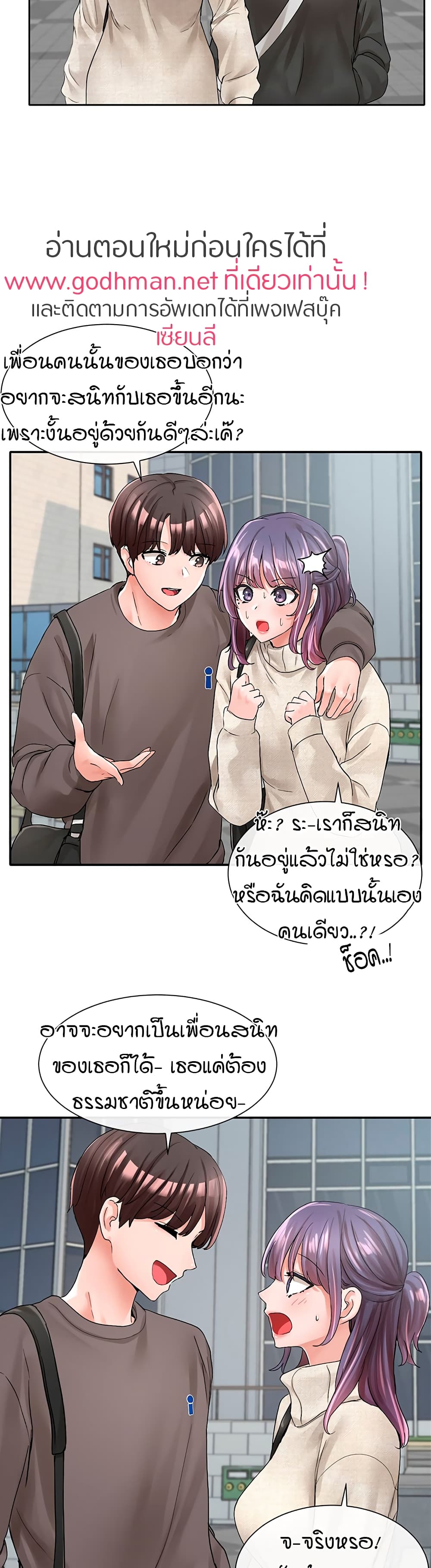 Theater Society (Circles) – Theater Society (Circles) – ตอนที่ 98 หน้า 35