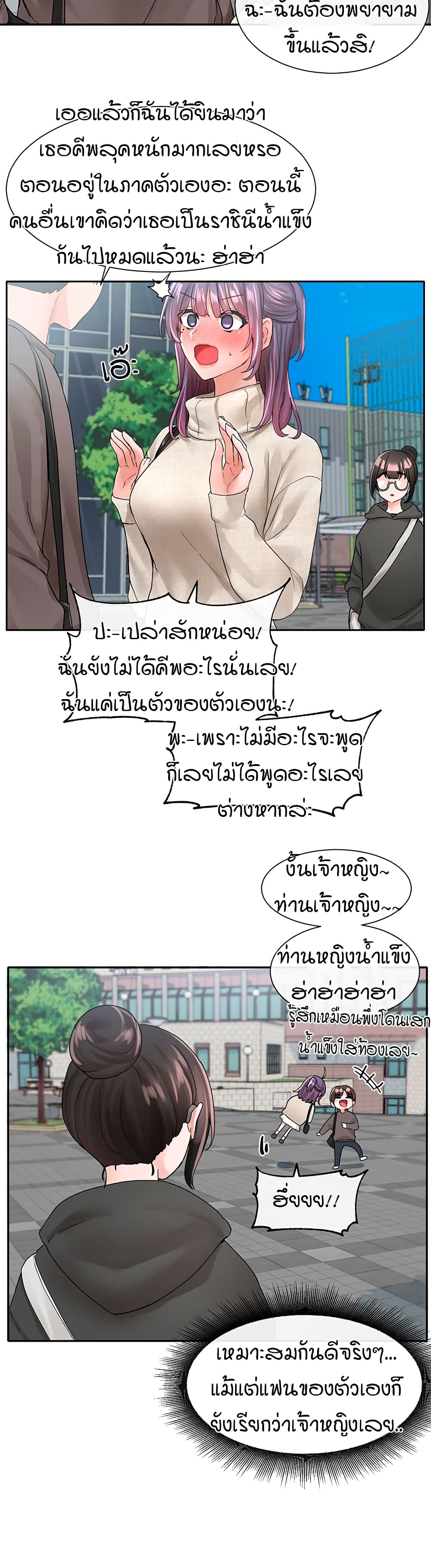 Theater Society (Circles) – Theater Society (Circles) – ตอนที่ 98 หน้า 36