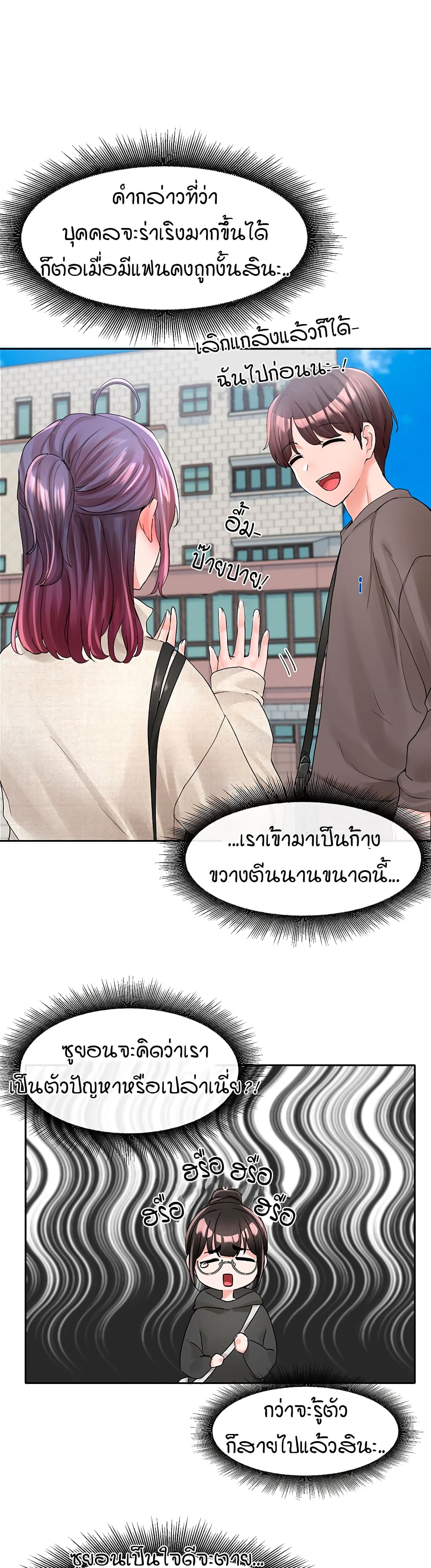 Theater Society (Circles) – Theater Society (Circles) – ตอนที่ 98 หน้า 37