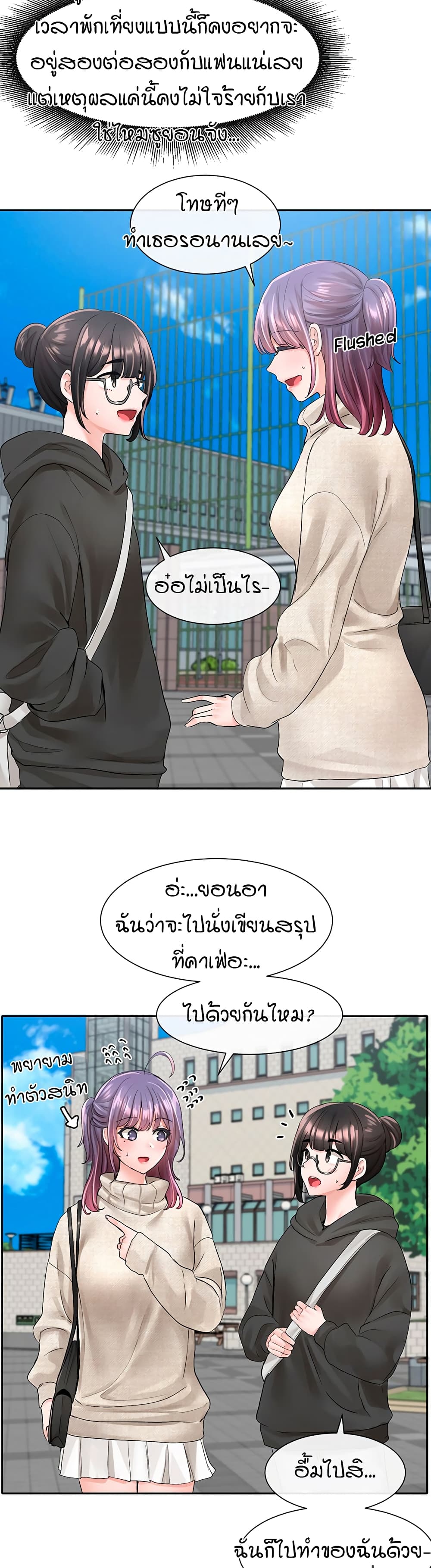 Theater Society (Circles) – Theater Society (Circles) – ตอนที่ 98 หน้า 38