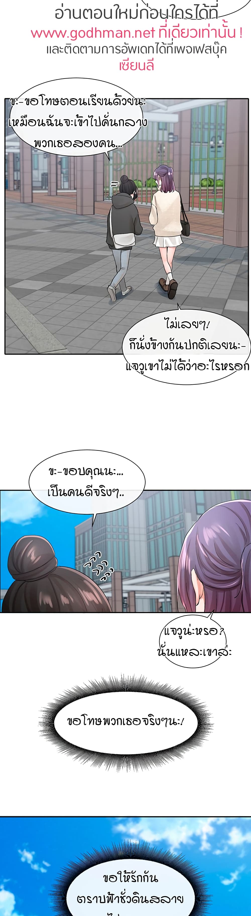 Theater Society (Circles) – Theater Society (Circles) – ตอนที่ 98 หน้า 39