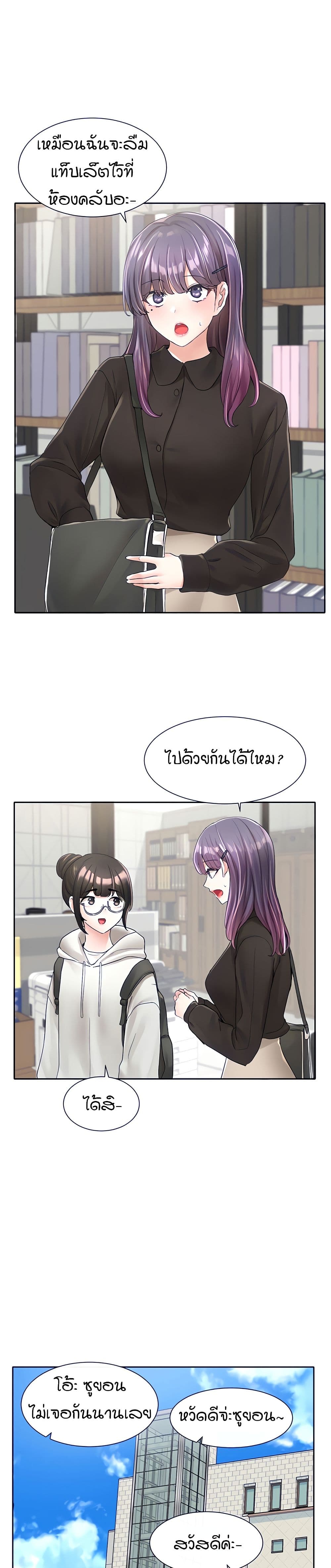 Theater Society (Circles) – Theater Society (Circles) – ตอนที่ 99 หน้า 1