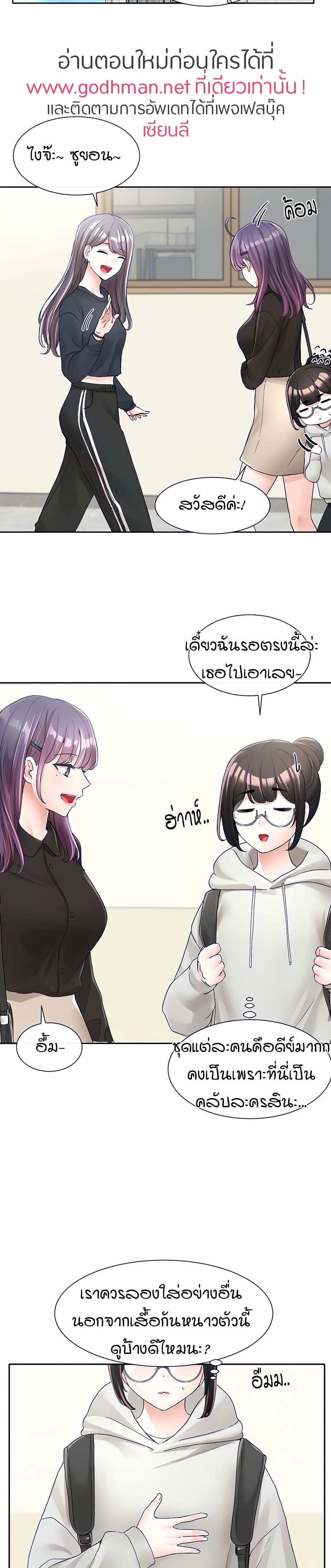 Theater Society (Circles) – Theater Society (Circles) – ตอนที่ 99 หน้า 2
