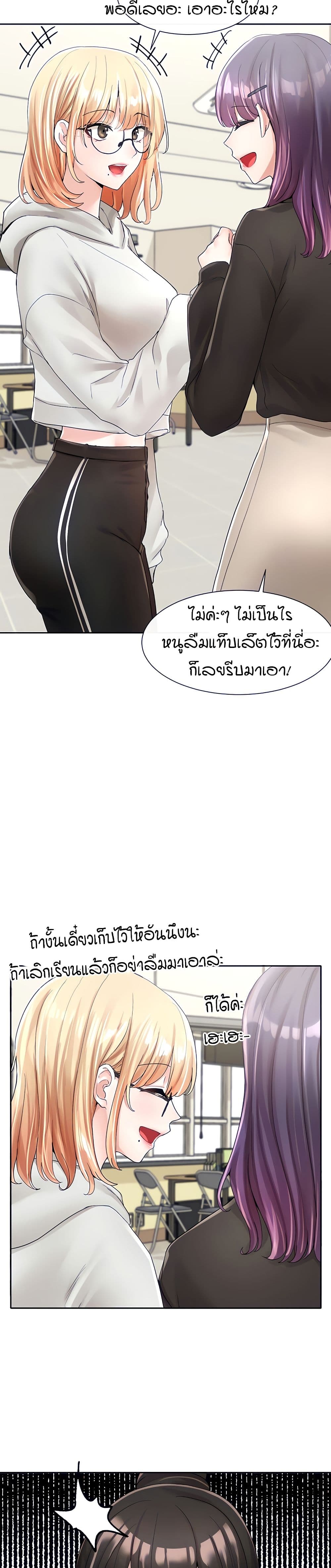 Theater Society (Circles) – Theater Society (Circles) – ตอนที่ 99 หน้า 4
